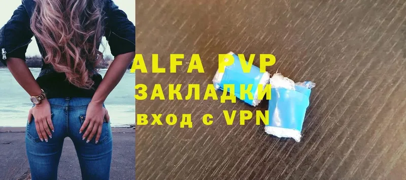 APVP кристаллы  сколько стоит  Чкаловск 