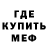 МЕТАДОН белоснежный darealkevin