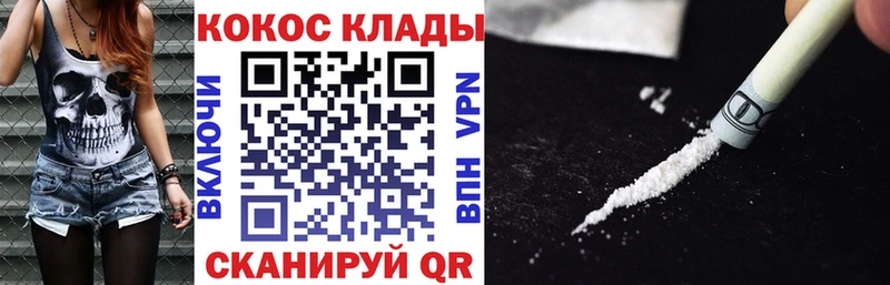 купить наркоту  Чкаловск  Cocaine FishScale 