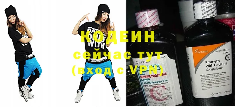 закладка  Чкаловск  Codein Purple Drank 