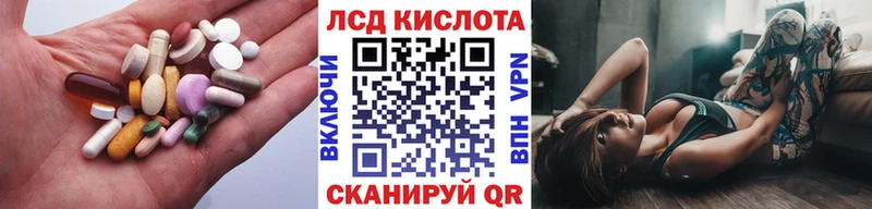 LSD-25 экстази кислота  Чкаловск 