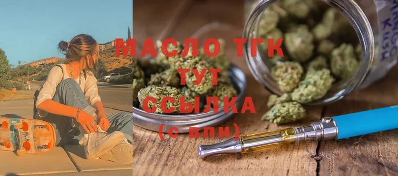 ТГК THC oil  MEGA зеркало  Чкаловск 