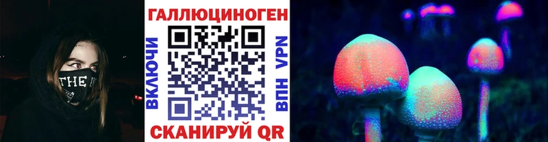 Галлюциногенные грибы Cubensis  Чкаловск 